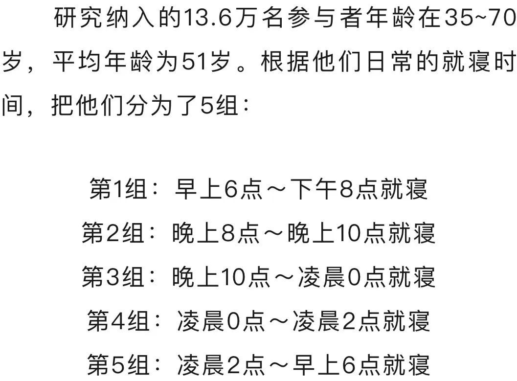 几点睡觉算是熬夜?很多人都错了 几点睡觉算是熬夜?很多人都错了
