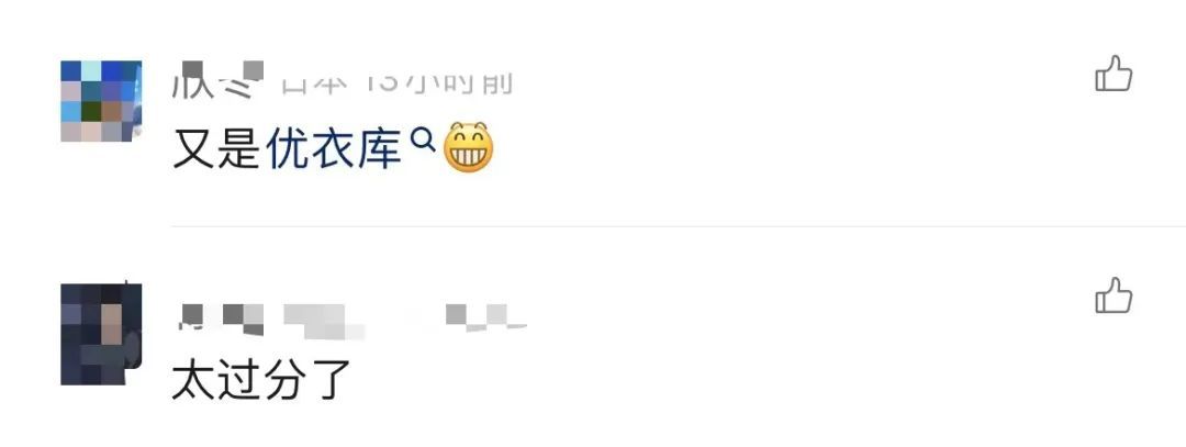 优衣库道歉！