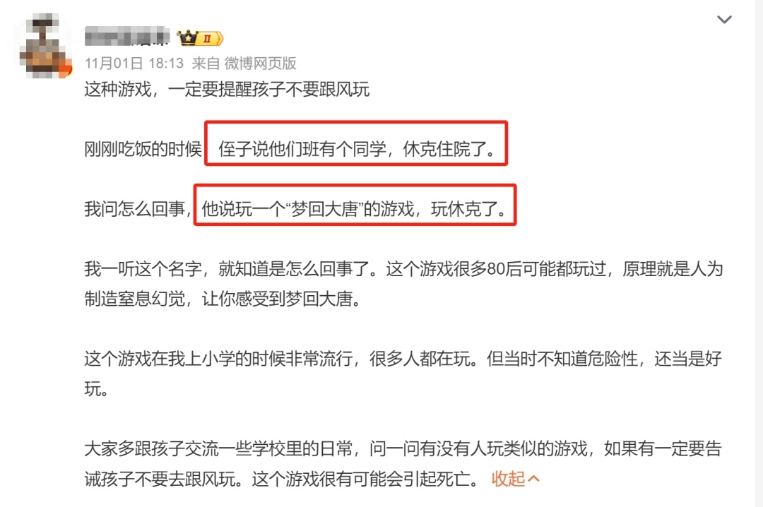 绝对不要尝试！这个动作3秒就可让人窒息，甚至导致全身脏器功能停止！发现立刻制止