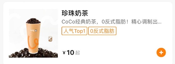 奶茶名字为什么越来越长了？