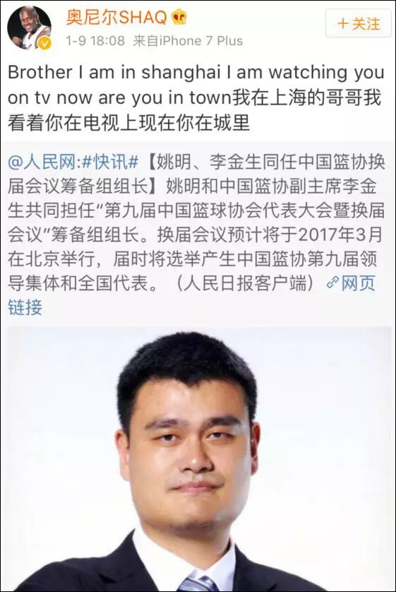 国际巨星也会“侬好，阿拉上海人”，网友：肯定是姚明教的！