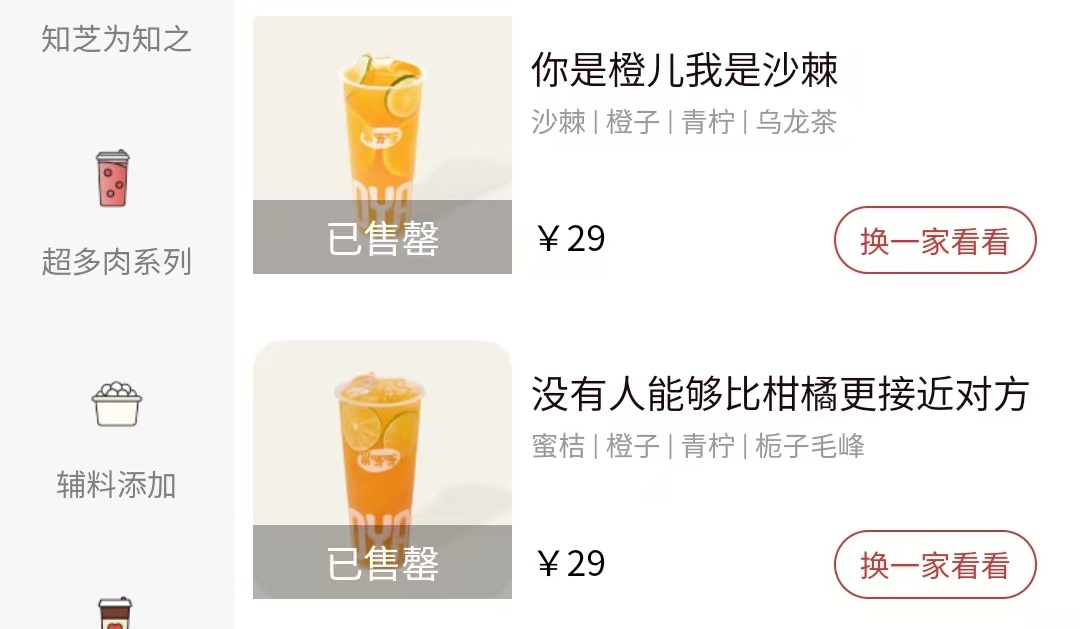 奶茶名字为什么越来越长了？