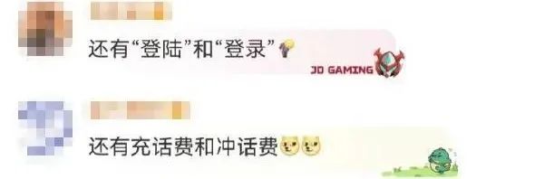 互联网错字排第一！“帐”还是“账”？重庆网友：看懵了