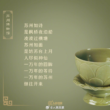 收藏！那些让人一眼惊艳的博物馆文案