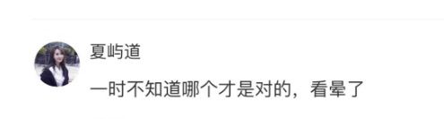 互联网错字排第一！“帐”还是“账”？重庆网友：看懵了