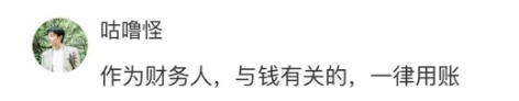 互联网错字排第一！“帐”还是“账”？重庆网友：看懵了