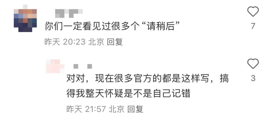 互联网错字排第一！“帐”还是“账”？重庆网友：看懵了