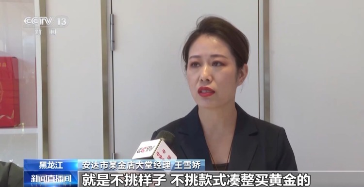 线上诈骗+线下投送 多地出现“邮寄黄金”诈骗案 反诈民警提醒 线上诈骗+线下投送 多地出现“邮寄黄金”诈骗案 反诈民警提醒