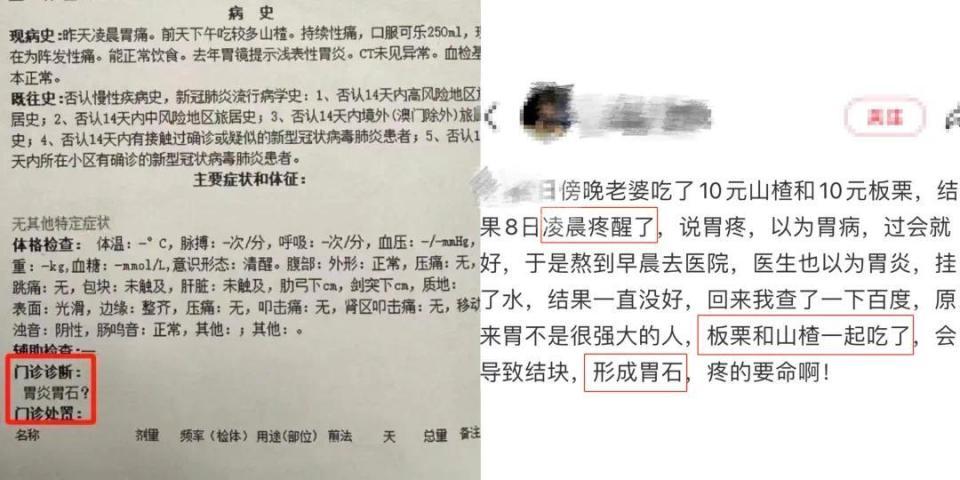 板栗和山楂一起吃会进医院？多名网友分享了自己的经历，营养学专家有话说