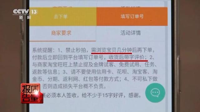 你看到的买家秀真的是“买家”秀吗？