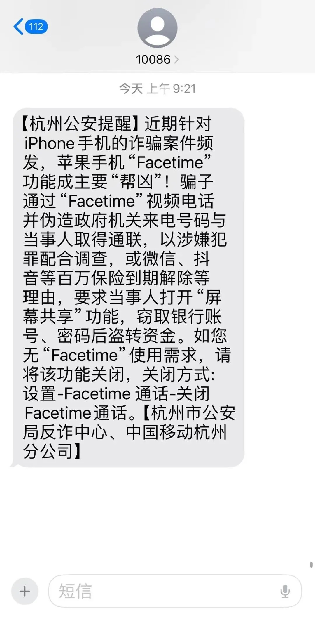 警方提醒:关闭手机这项功能! 警方提醒:关闭手机这项功能!