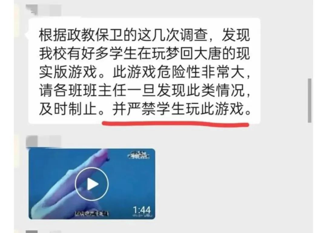 冲上热搜！“死亡游戏”流行校园，严重者危及生命！多地紧急提醒→