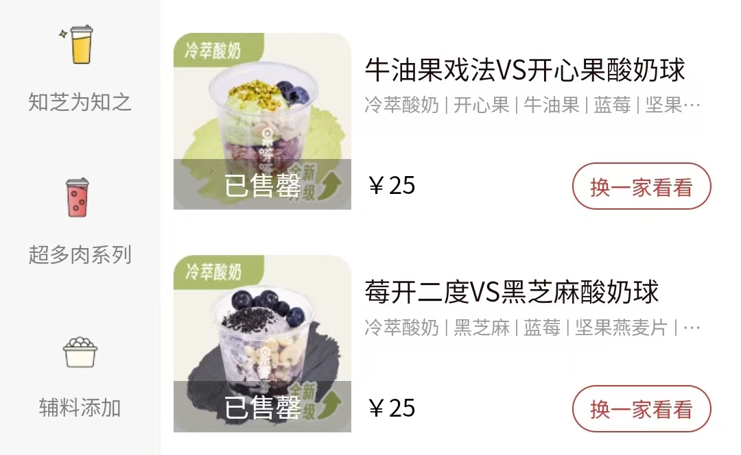 奶茶名字为什么越来越长了？