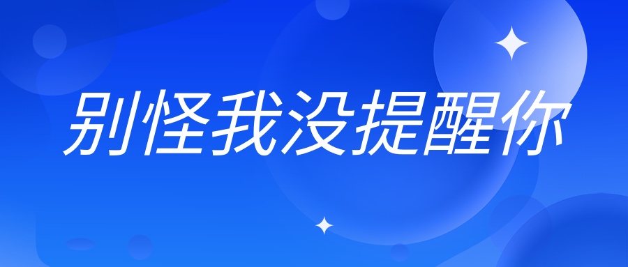 别扔！线上可卖几十元！