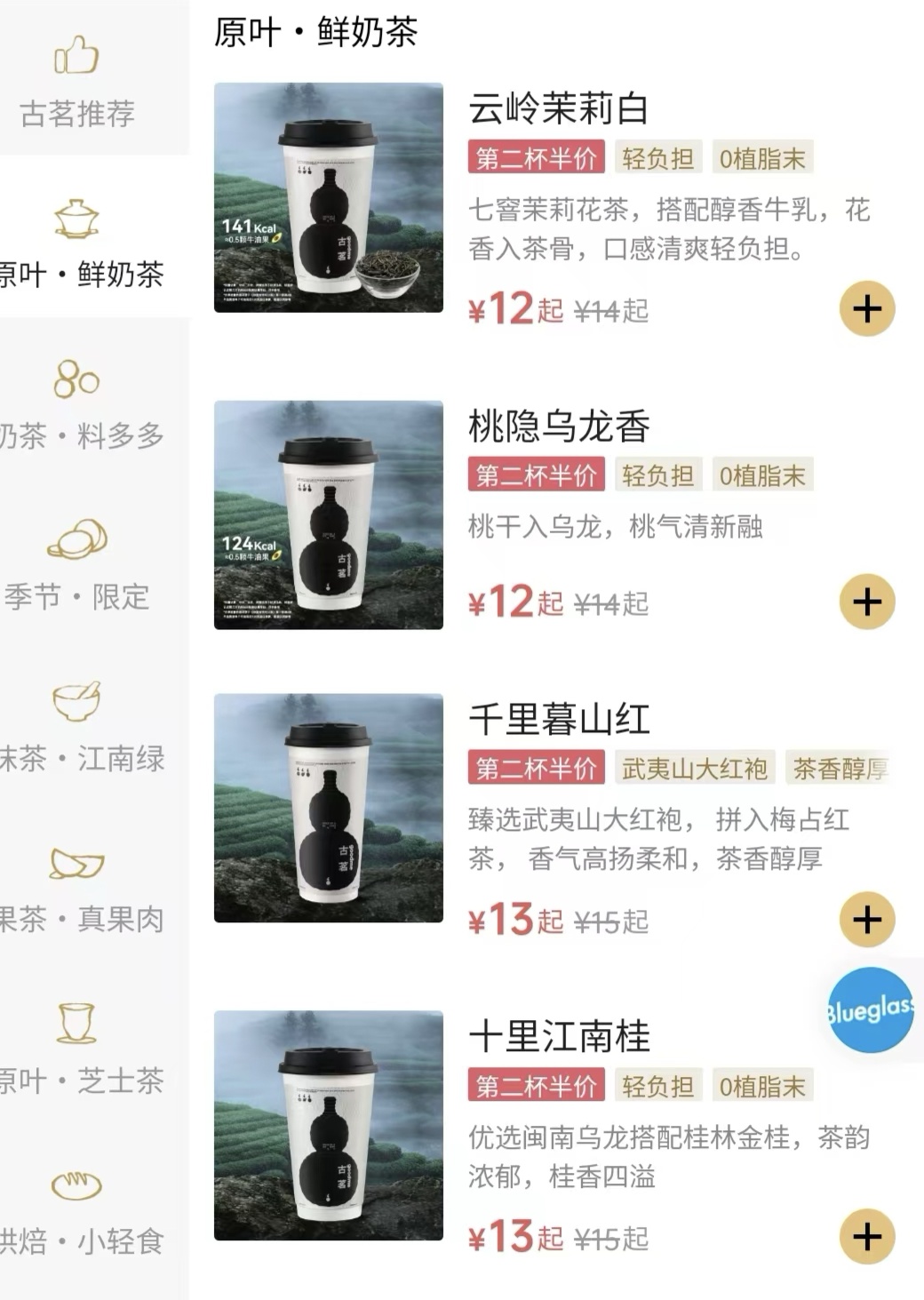 奶茶名字为什么越来越长了？