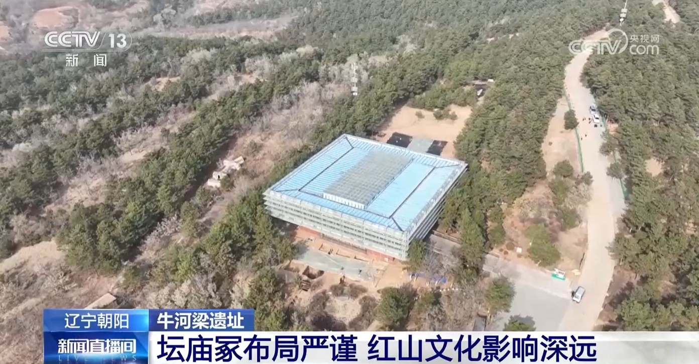 文化中国行|从5000多年前走来 牛河梁遗址点亮中华文明曙光 文化中国行|从5000多年前走来 牛河梁遗址点亮中华文明曙光