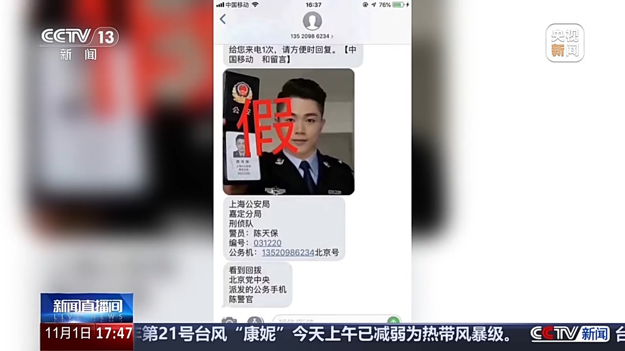 接“FaceTime”电话被骗15万，警方建议关闭此功能