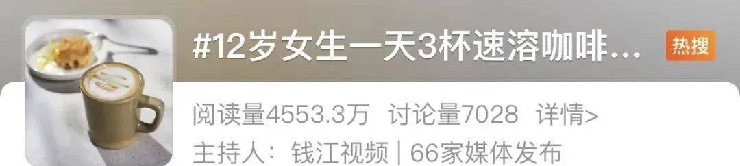 12岁女孩确诊!为了身材不吃肉,还一天喝3杯……医生提醒→ 12岁女孩确诊!为了身材不吃肉,还一天喝3杯……医生提醒→