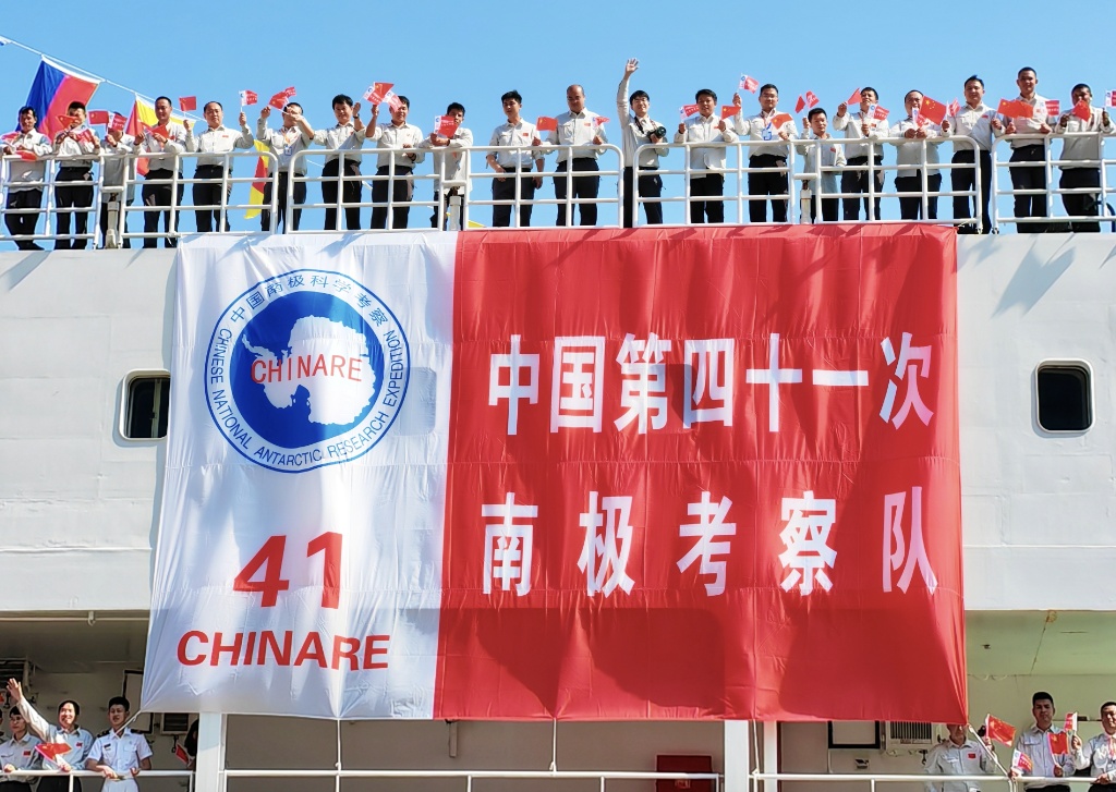向南,向南!中国南极科考再出征 向南,向南!中国南极科考再出征