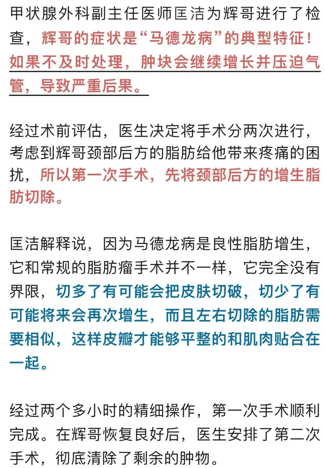男子自以为魅力十足?老婆嫌弃多年!医生从他的身上割下10斤重.... 男子自以为魅力十足?老婆嫌弃多年!医生从他的身上割下10斤重....