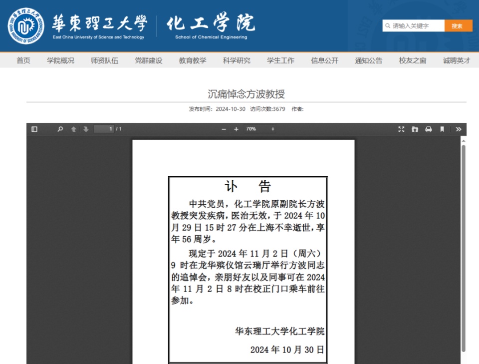 痛悼!方波去世,终年56周岁 痛悼!方波去世,终年56周岁