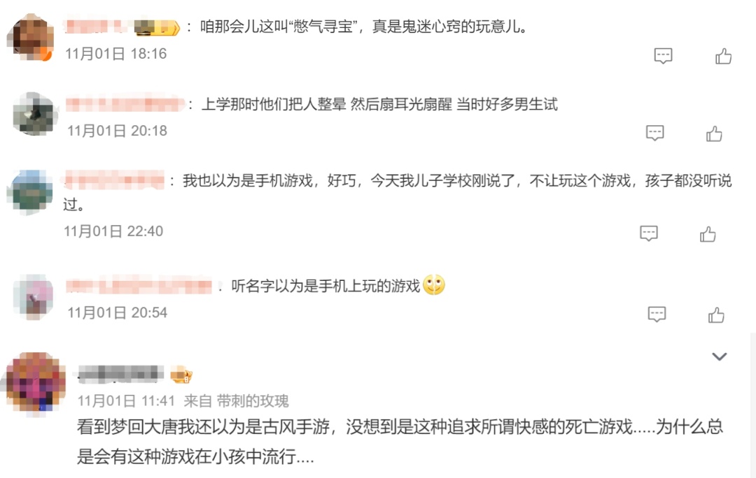 “死亡游戏”流行校园,有家长后怕称“孩子捡回一条命”!多地发出紧急提醒 “死亡游戏”流行校园,有家长后怕称“孩子捡回一条命”!多地发出紧急提醒