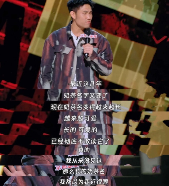 奶茶名字为什么越来越长了？