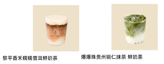 奶茶名字为什么越来越长了？