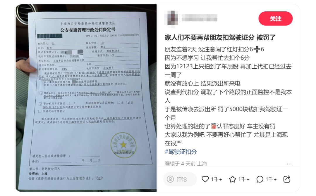 女子被上海交警罚款5000元!发帖呼吁:朋友的这个忙千万别帮 女子被上海交警罚款5000元!发帖呼吁:朋友的这个忙千万别帮