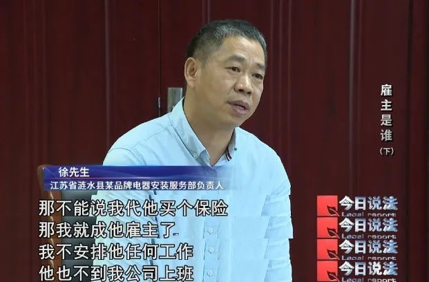 空调安装师傅坠楼致重伤，却找不到雇主向保险公司申请理赔……