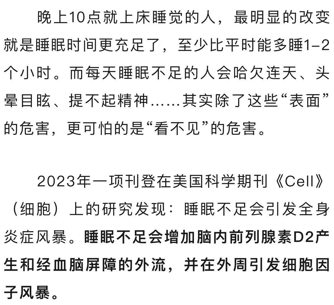 几点睡觉算是熬夜?很多人都错了 几点睡觉算是熬夜?很多人都错了