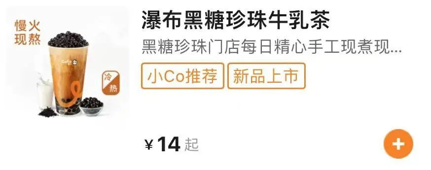 奶茶名字为什么越来越长了？