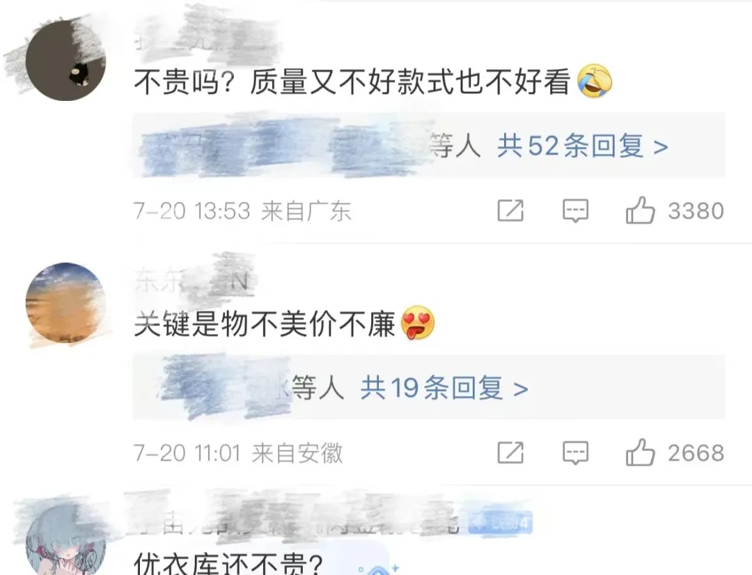 优衣库道歉！
