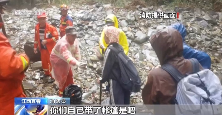 600多人彻夜搜救找回失联“驴友” 登山赏秋这些安全知识请记牢 600多人彻夜搜救找回失联“驴友” 登山赏秋这些安全知识请记牢