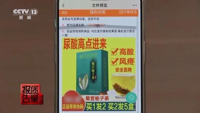 你看到的买家秀真的是“买家”秀吗？