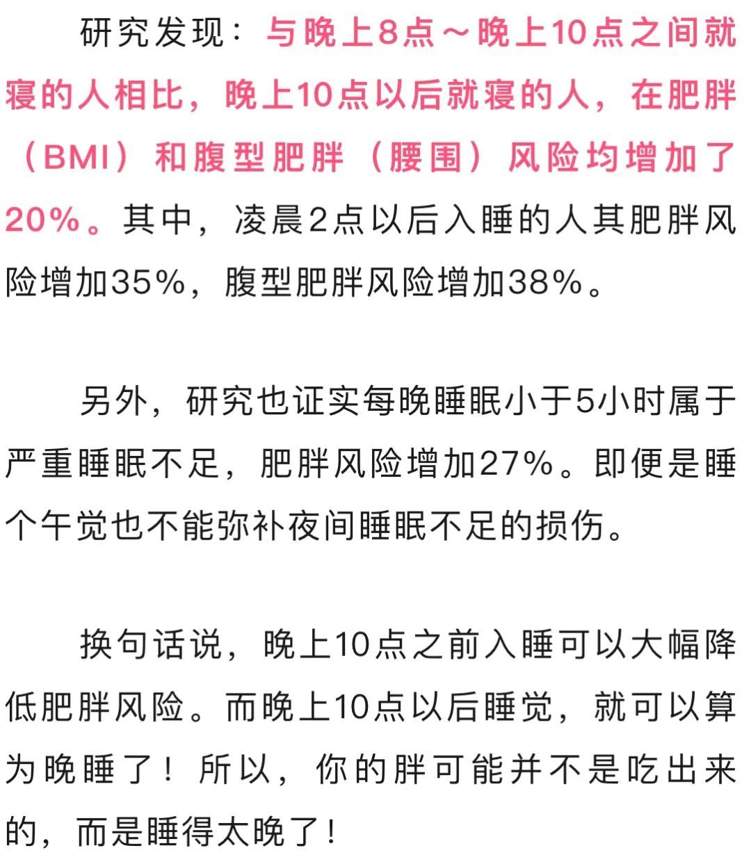 几点睡觉算是熬夜?很多人都错了 几点睡觉算是熬夜?很多人都错了