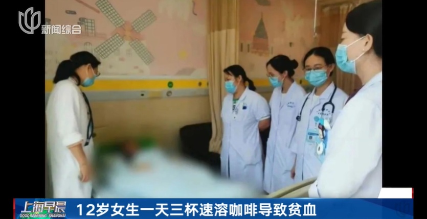 12岁女孩一天喝3杯后被确诊中度贫血！这7类人要注意，医生提醒→