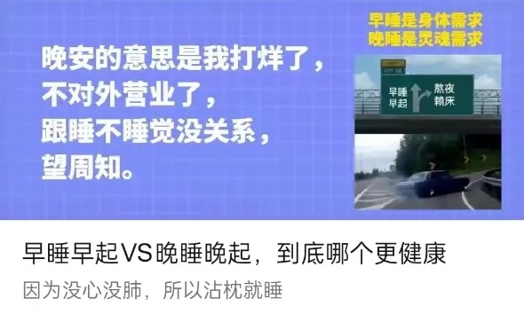 早睡早起VS晚睡晚起，到底哪个更健康