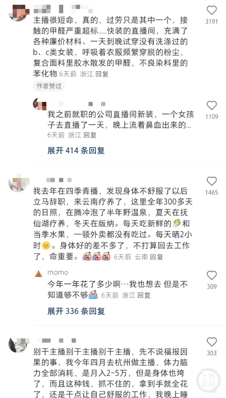 免疫性疾病正在“围剿”主播?医生提醒:与环境饮食有关 免疫性疾病正在“围剿”主播?医生提醒:与环境饮食有关