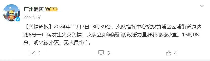 突发！广州黄埔一厂房起火，浓烟滚滚。消防通报→