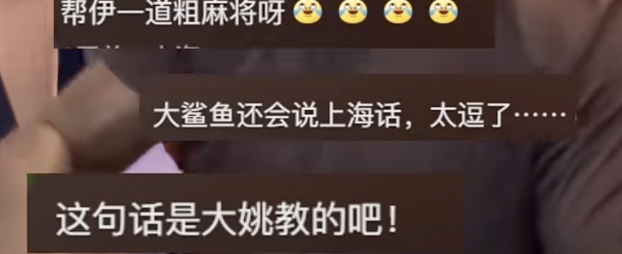 国际巨星也会“侬好，阿拉上海人”，网友：肯定是姚明教的！