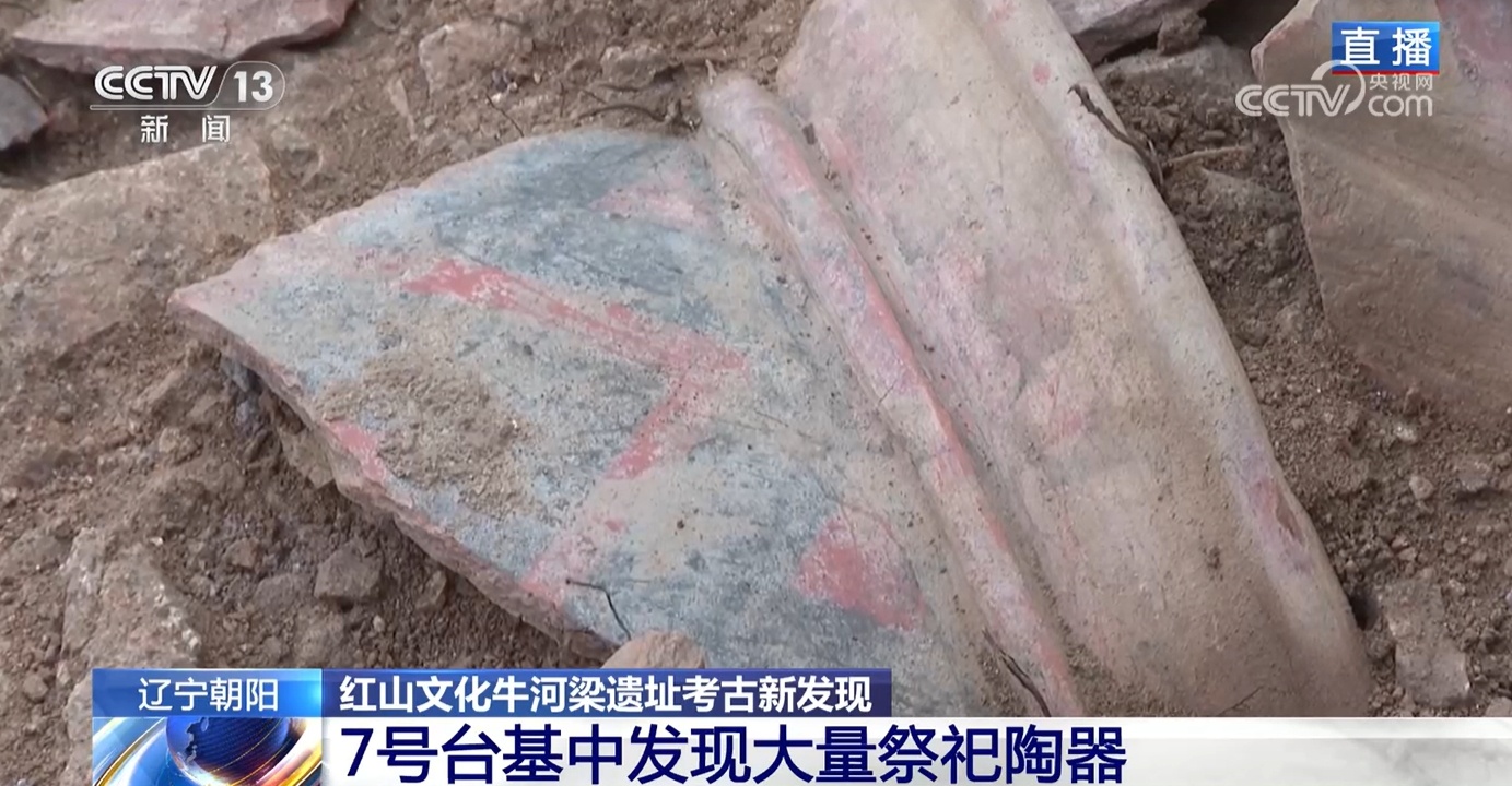 文化中国行|从5000多年前走来 牛河梁遗址点亮中华文明曙光 文化中国行|从5000多年前走来 牛河梁遗址点亮中华文明曙光