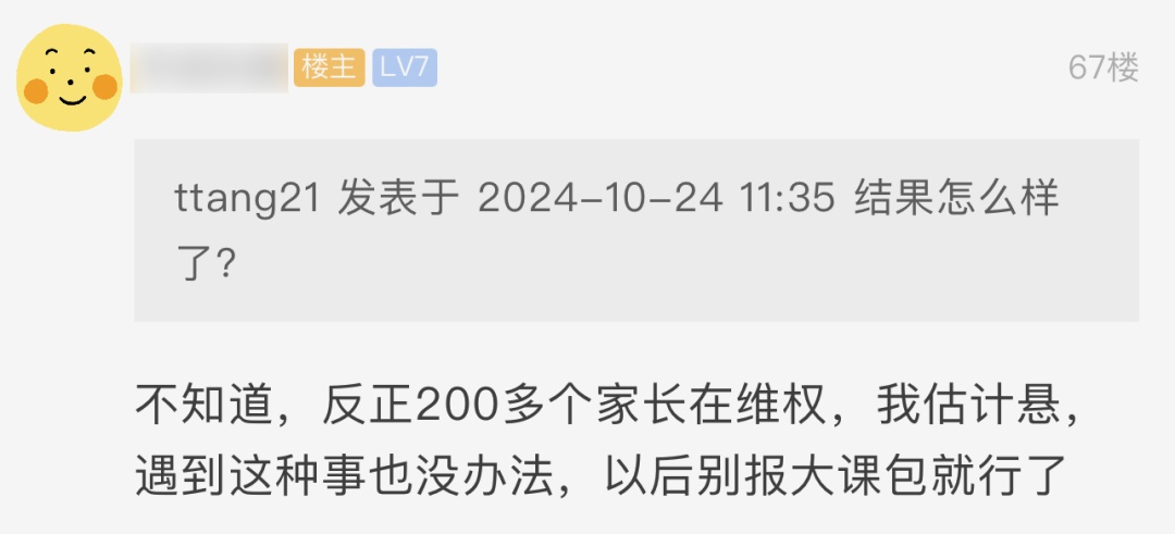 突然关店！杭州家长：还有上万元的课没上
