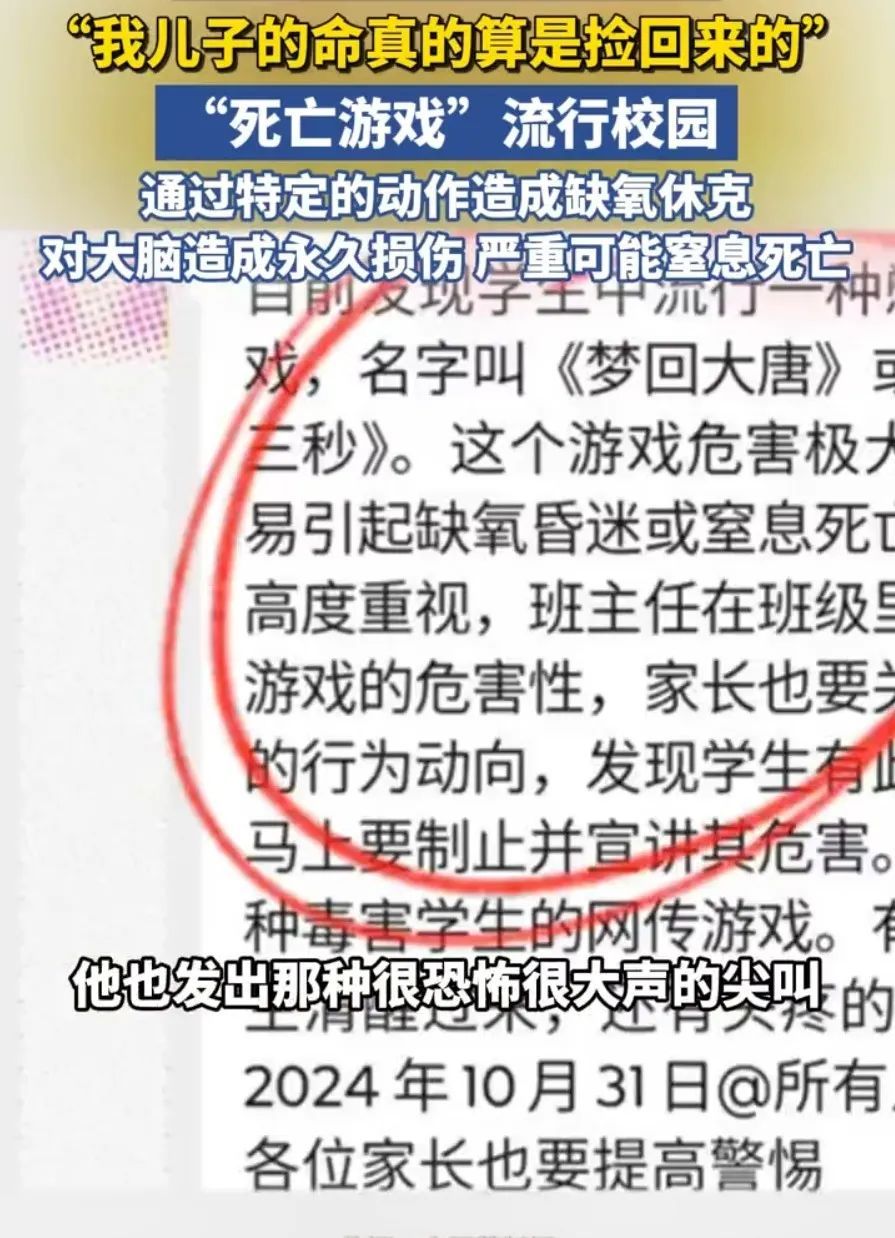 绝对不要尝试！这个动作3秒就可让人窒息，甚至导致全身脏器功能停止！发现立刻制止