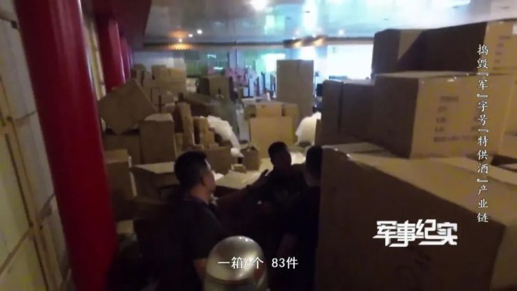 追踪破案全过程！山区隐蔽处，发现“军中茅台”