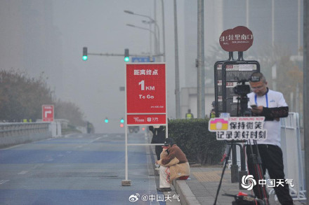 2024北京马拉松开跑 上午能见度逐渐好转 2024北京马拉松开跑 上午能见度逐渐好转