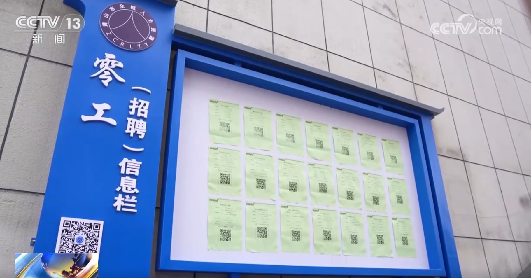 “稳就业”特色活动擦亮幸福底色 “稳就业”特色活动擦亮幸福底色