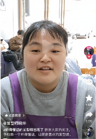 小店理发师因“听得懂话”爆火，网友：建议全国巡剪！