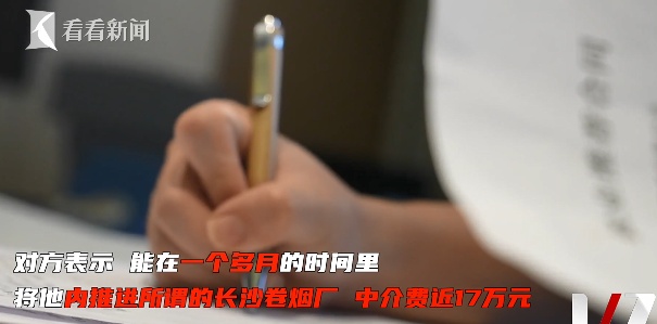 挤破头的"铁饭碗",小伙轻松搞定?官方提醒:一律不要相信！