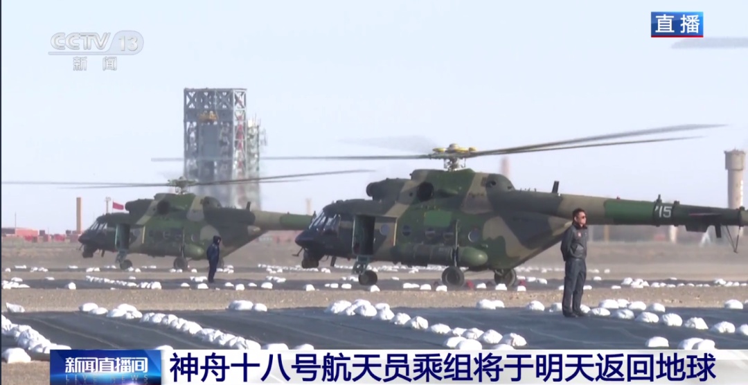 成功分离!神十八航天员踏上回家之旅! 成功分离!神十八航天员踏上回家之旅!